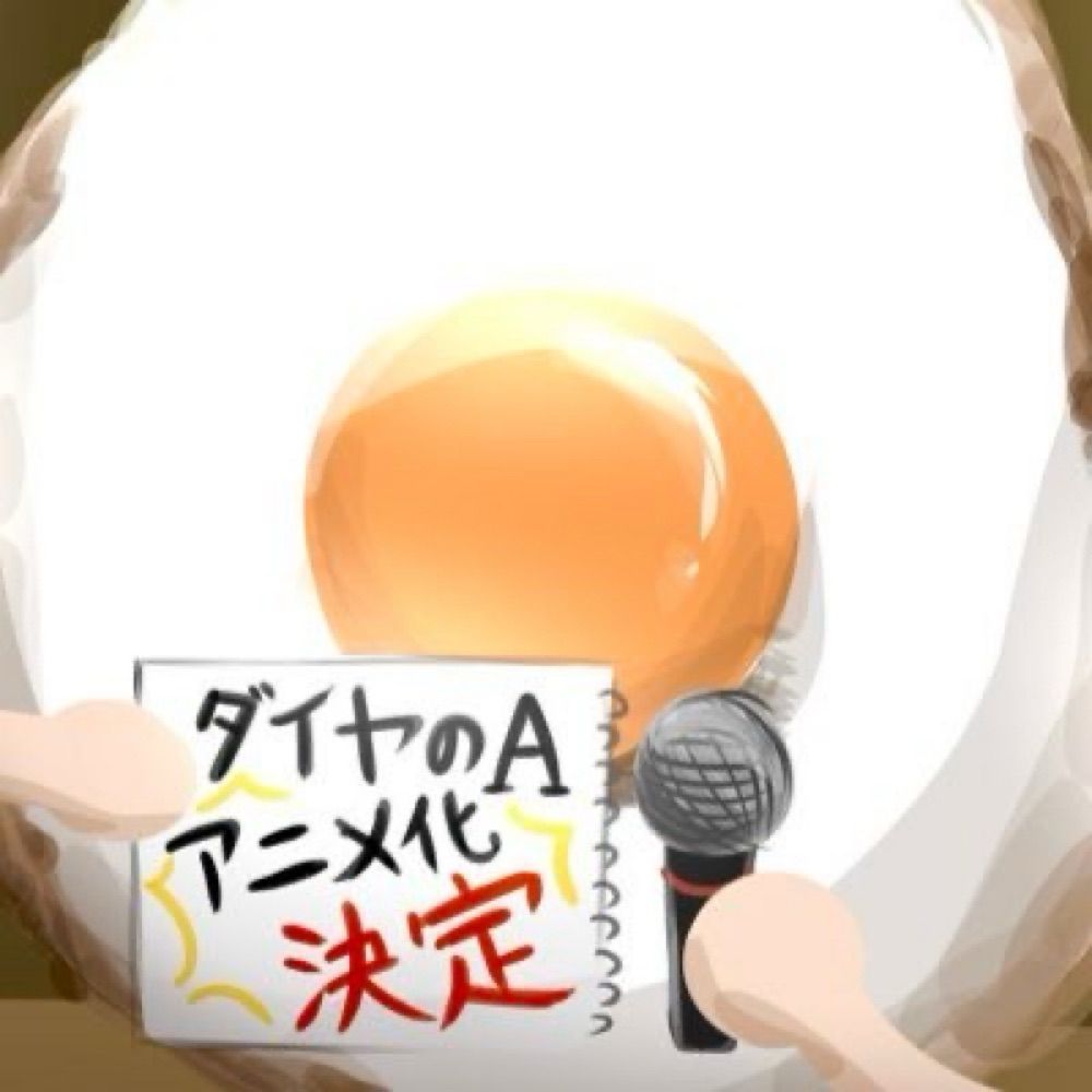 めだ子