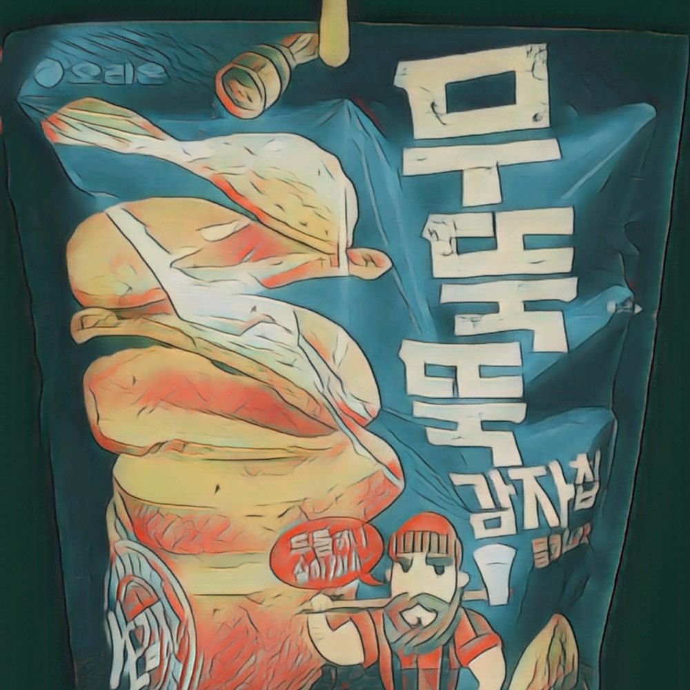 상냥한 감자칩 (구.얼그레리자몽)
