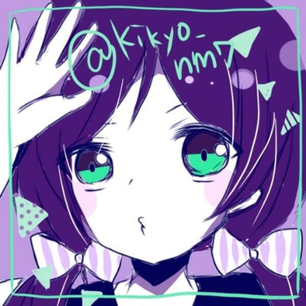 ききゆ