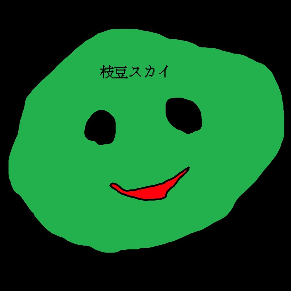 枝豆スカイ