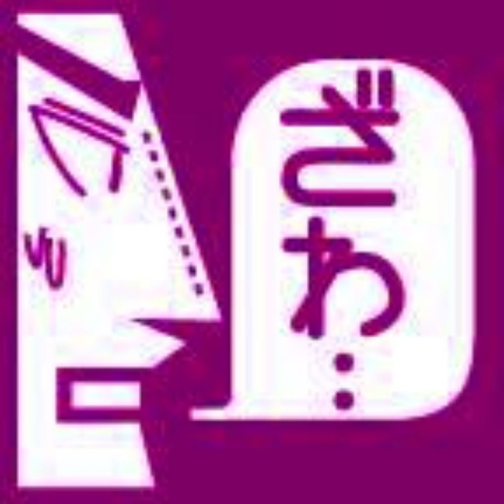 イナミン