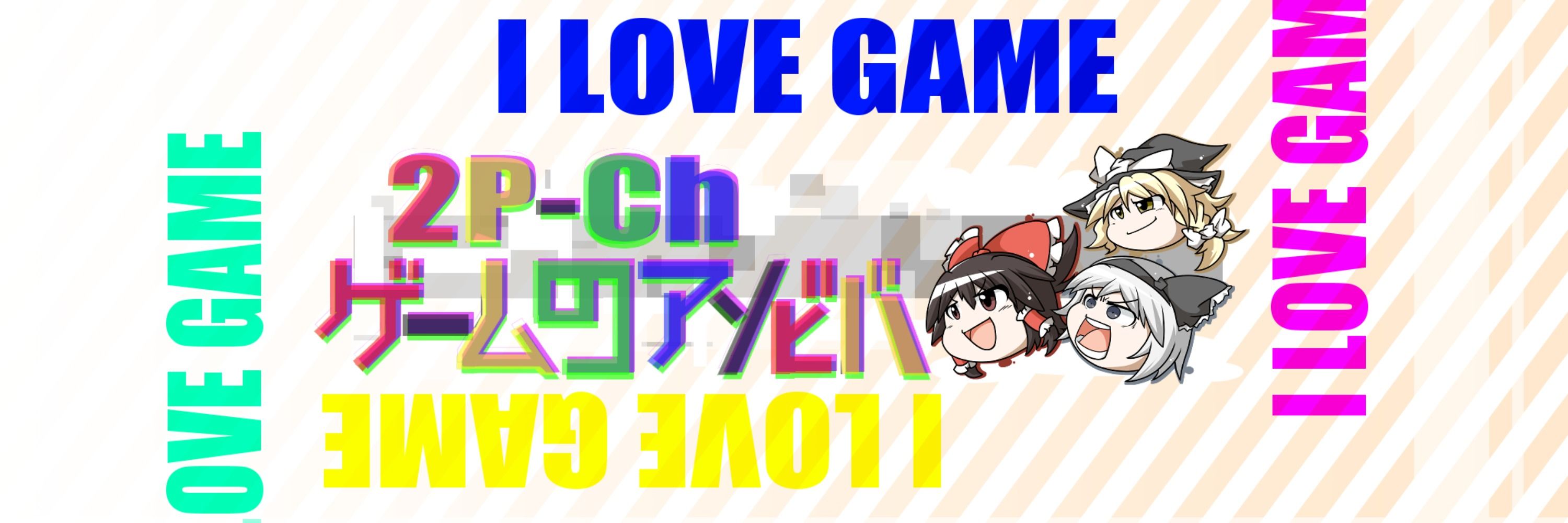 ツーコン 2p-ch