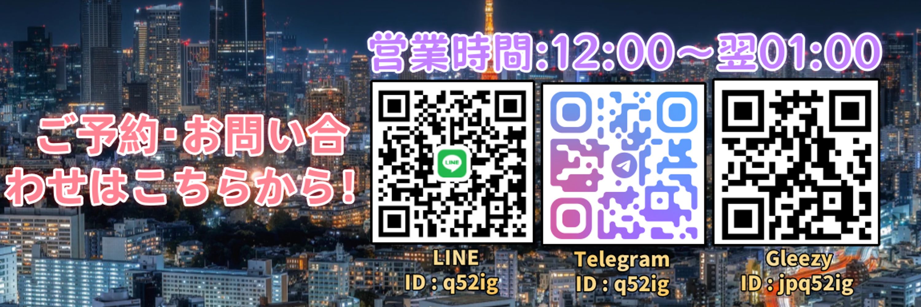 東京欲望楽園倶楽部+LINE:qq52ig |东京风俗外送服务/東京デリヘル