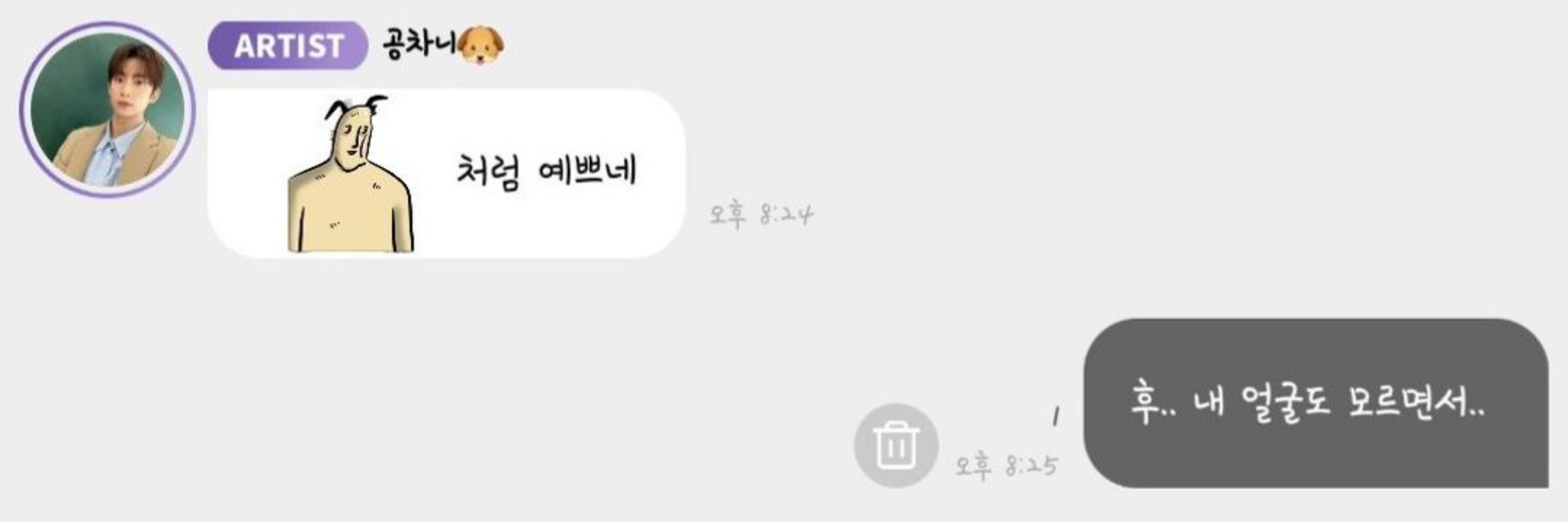 그런데