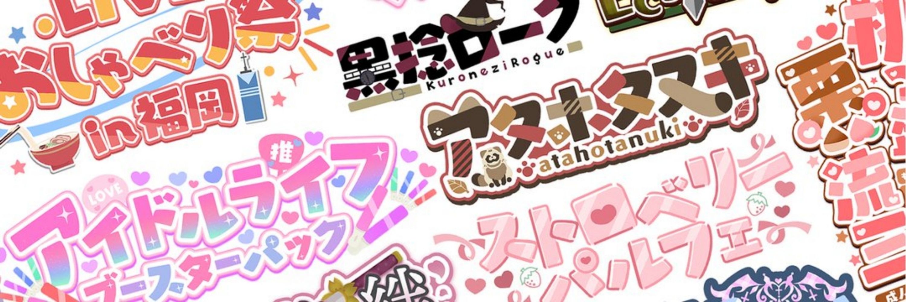 いちのせらいせ