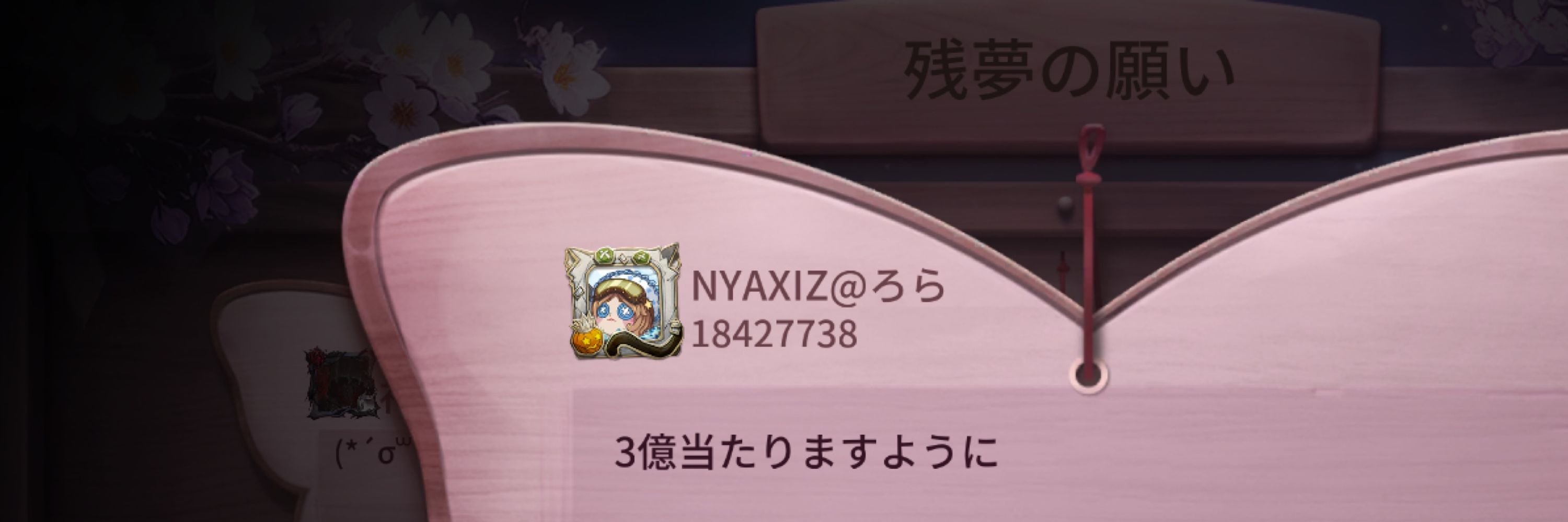 ねころら