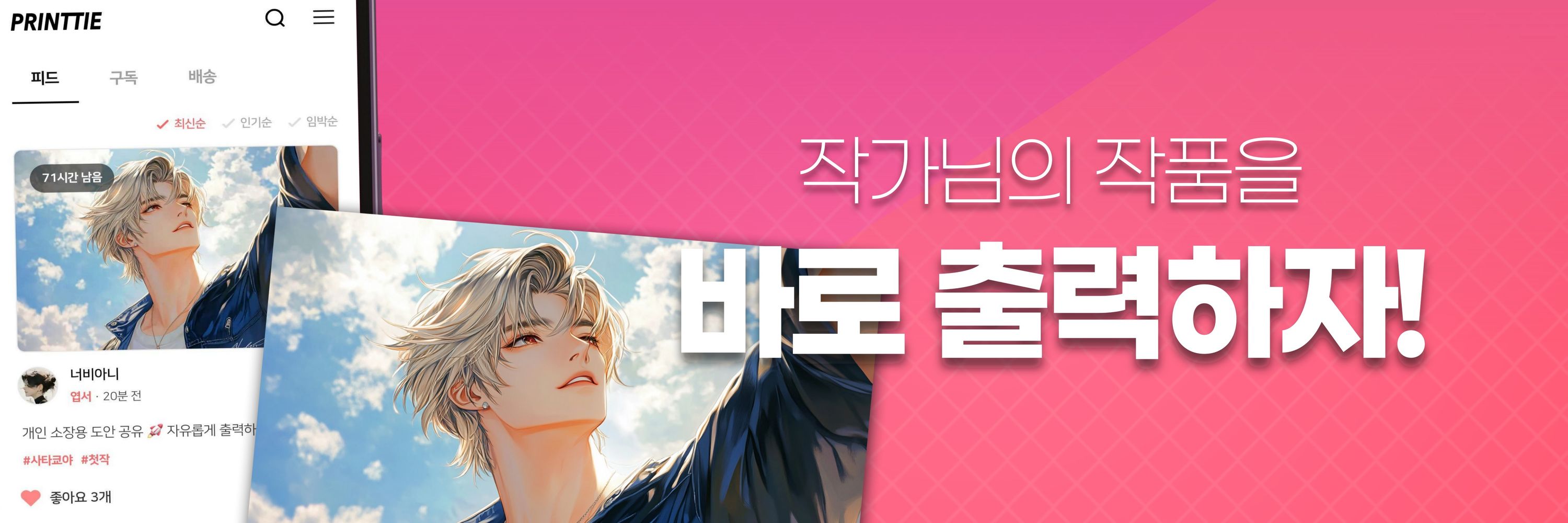 프린티