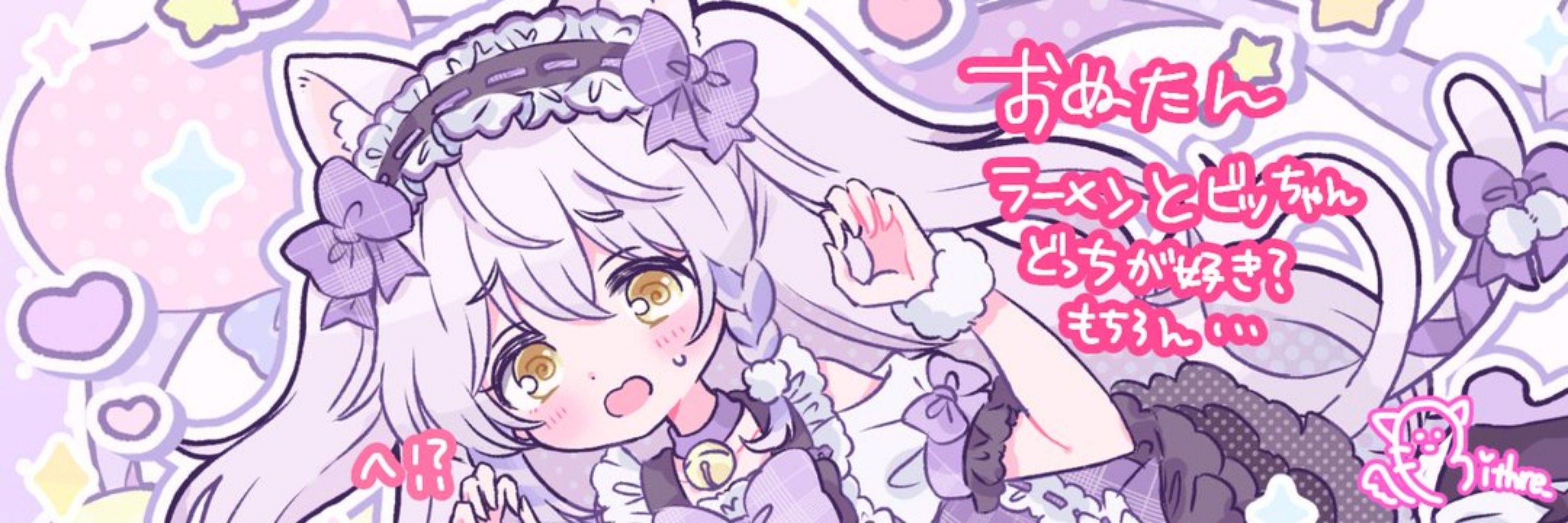 おぬた