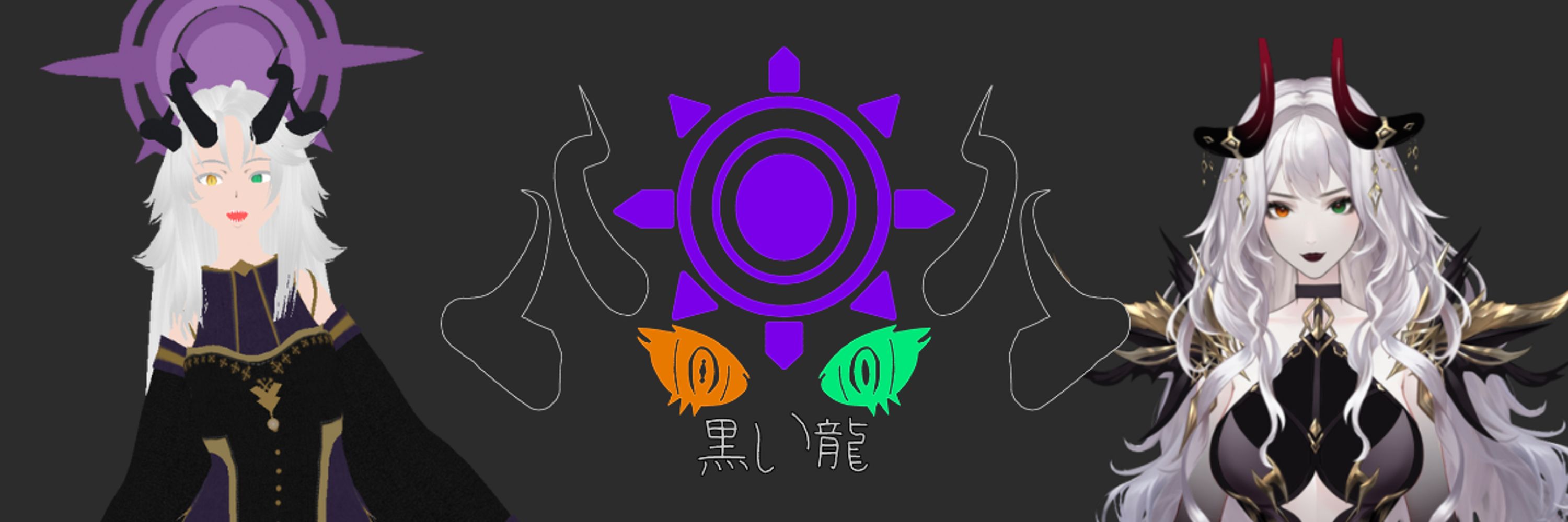 Kuroi Ryu 🪽😈