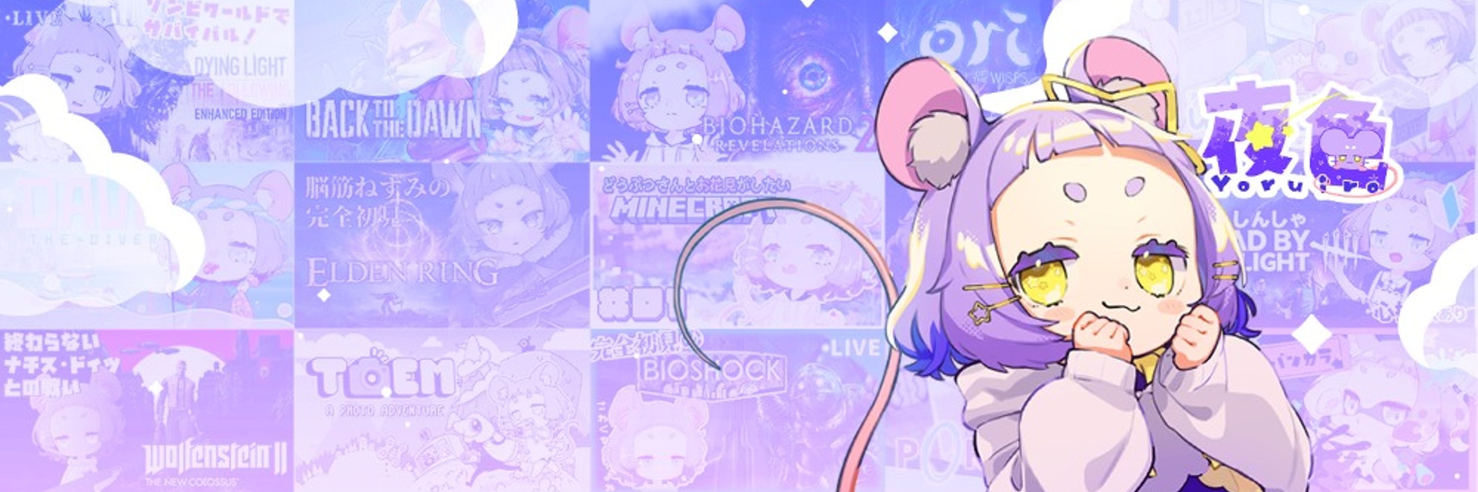 夜色(Yoruiro)🌟🐭