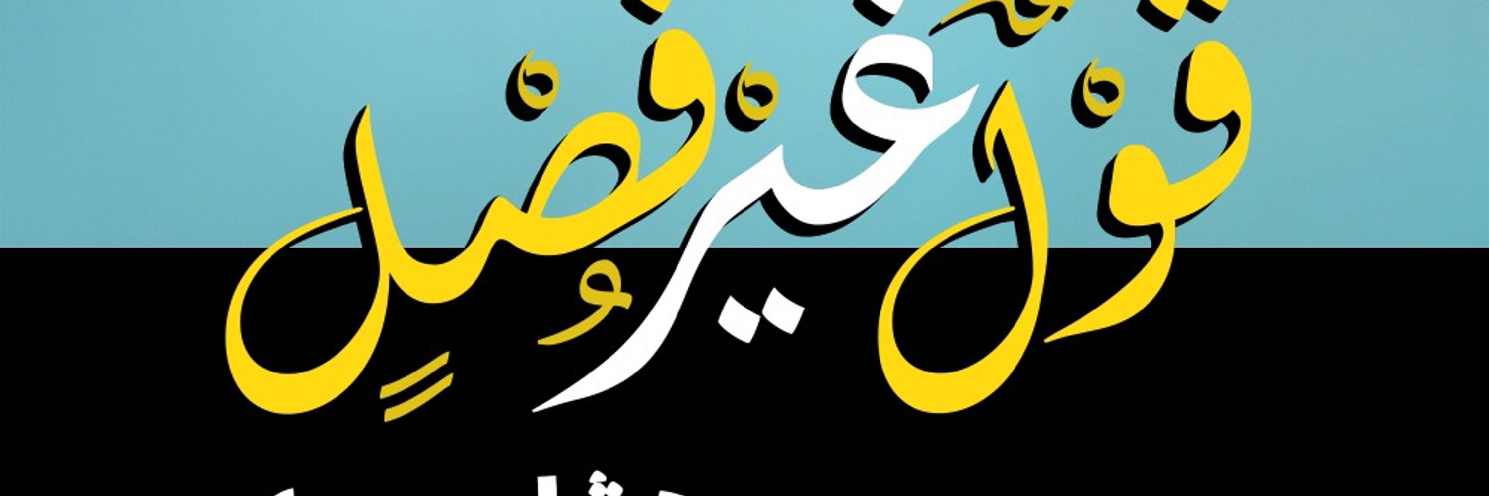 Hesham Sabry هشام صبري