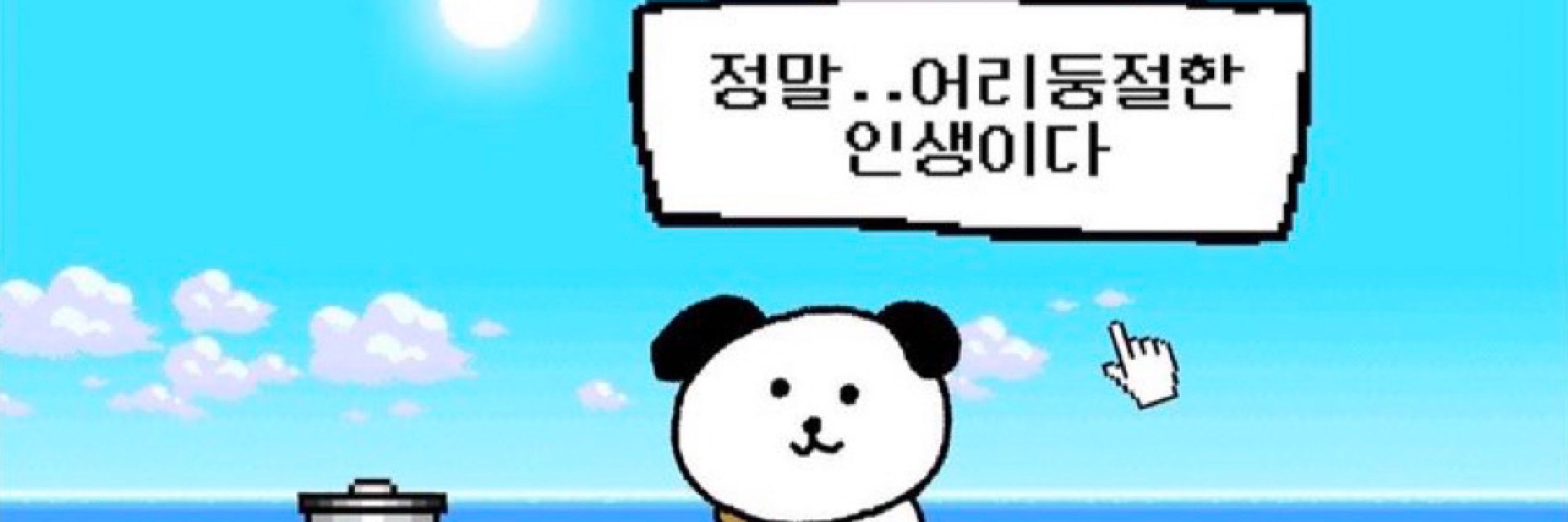 죠딩