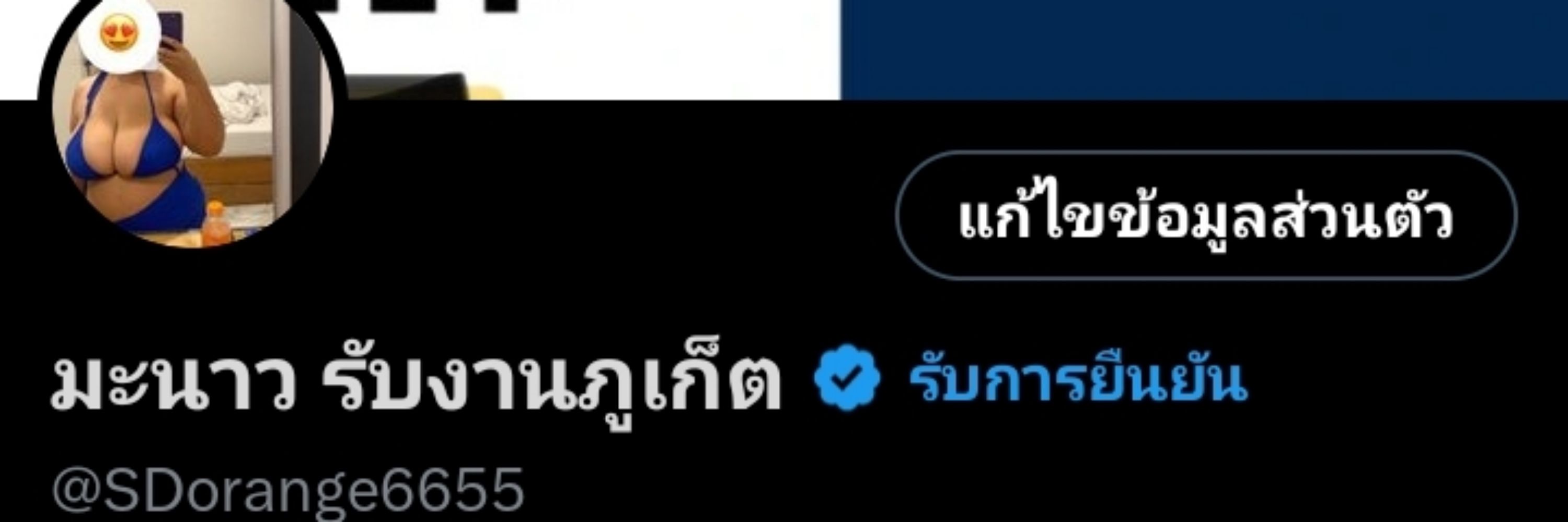 มะนาว🍋🍊รับงานภูเก็ต