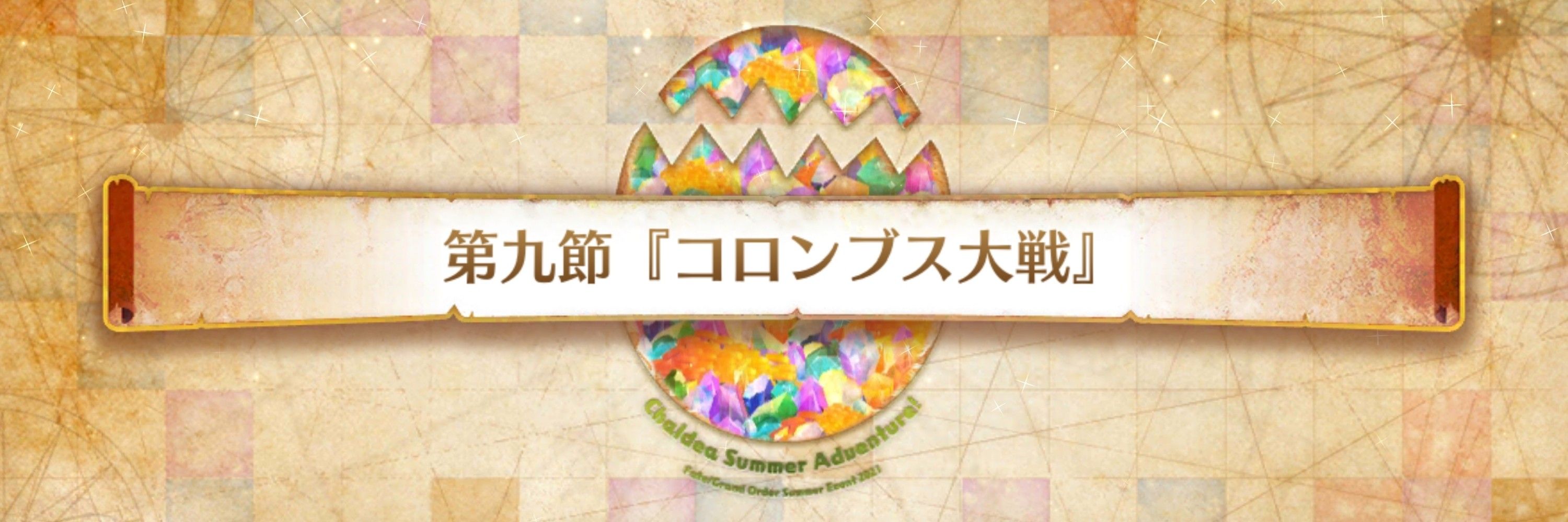 P−ナッツ