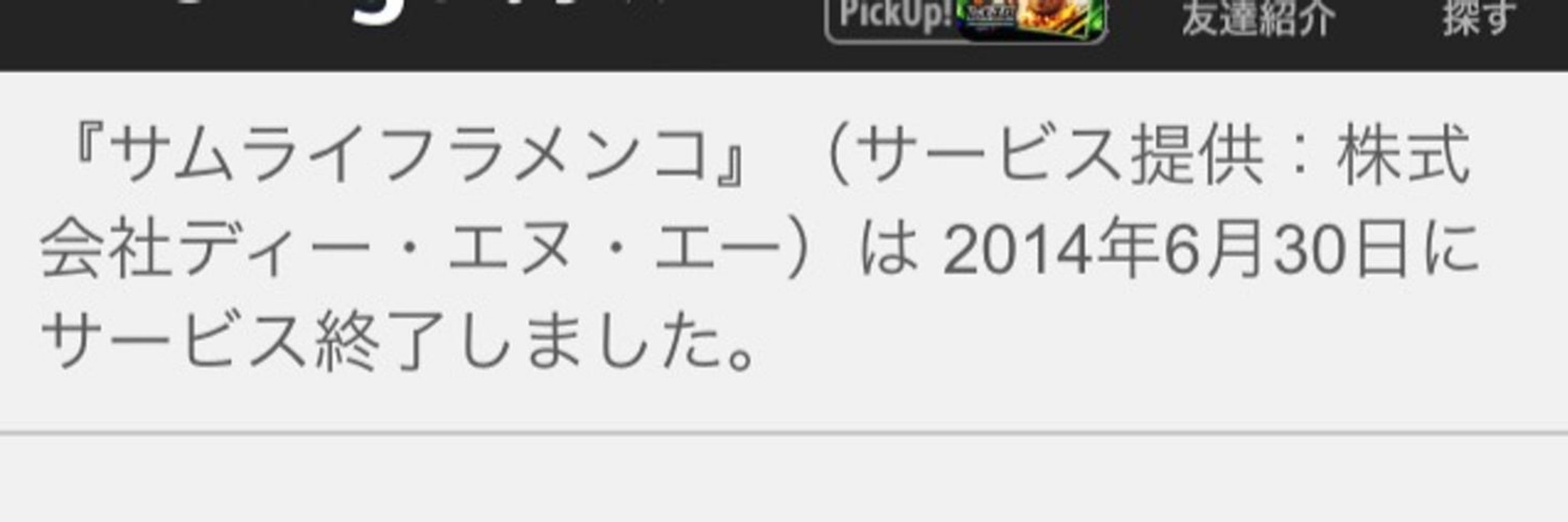 しらこ