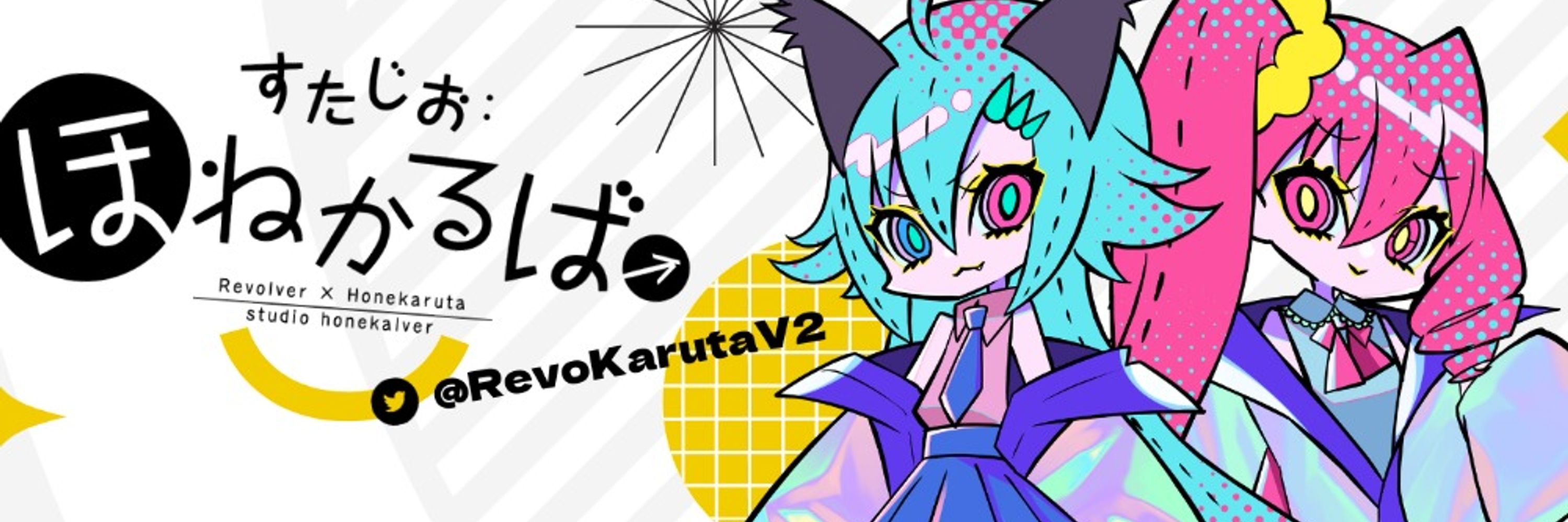 骨かるた×͜×