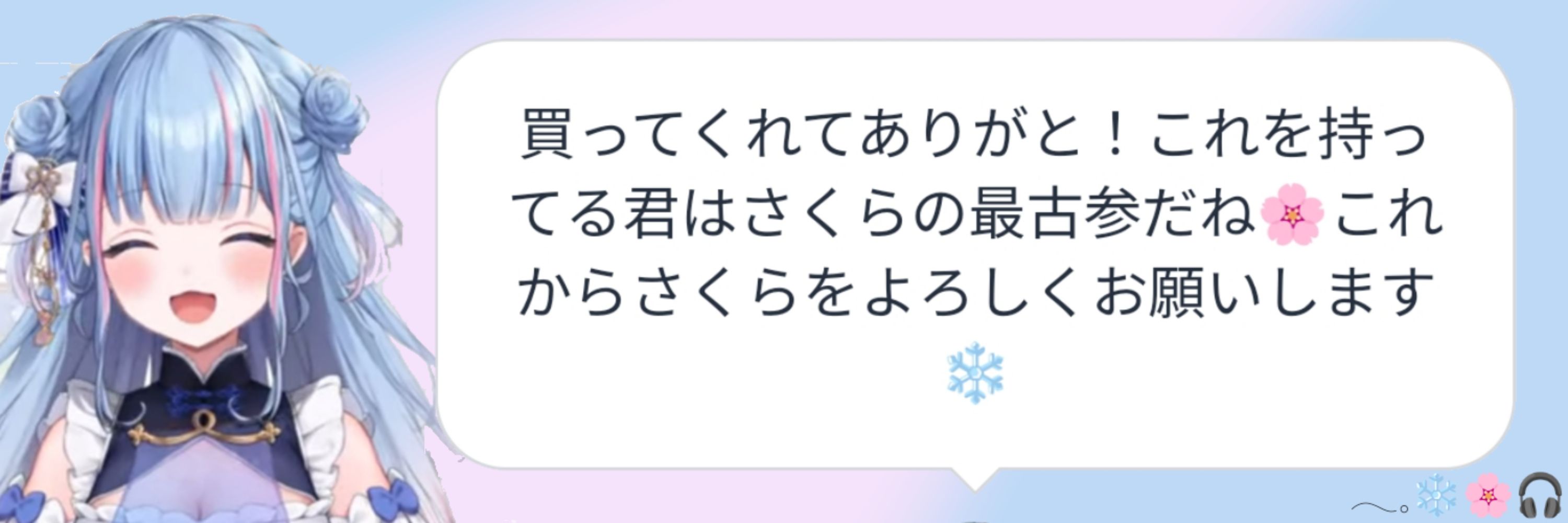 ちょす❄🌸🎧