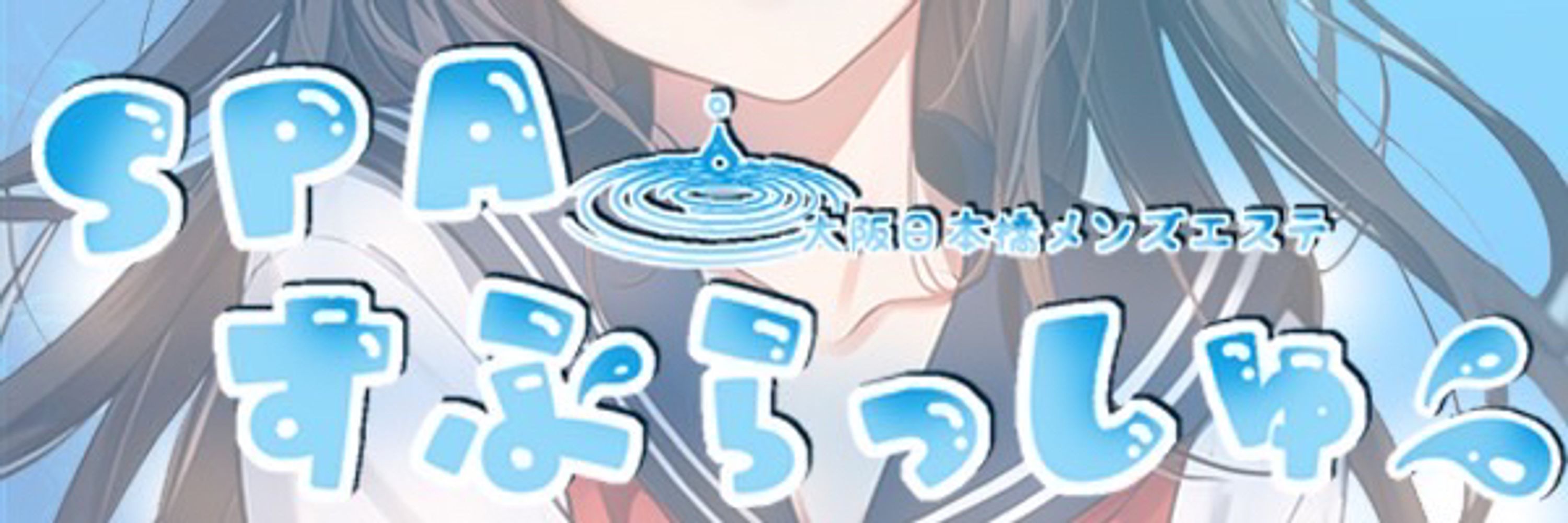 みなみ💌【すぷらっしゅ】凍結姫🧊