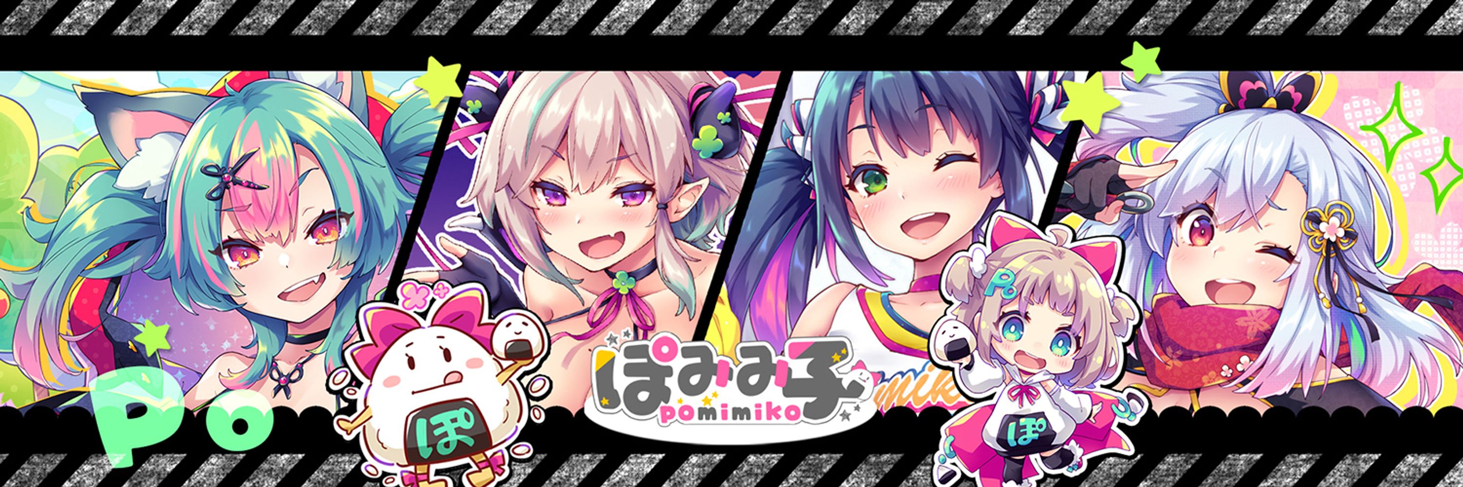 ぽみみ子🍙🎀