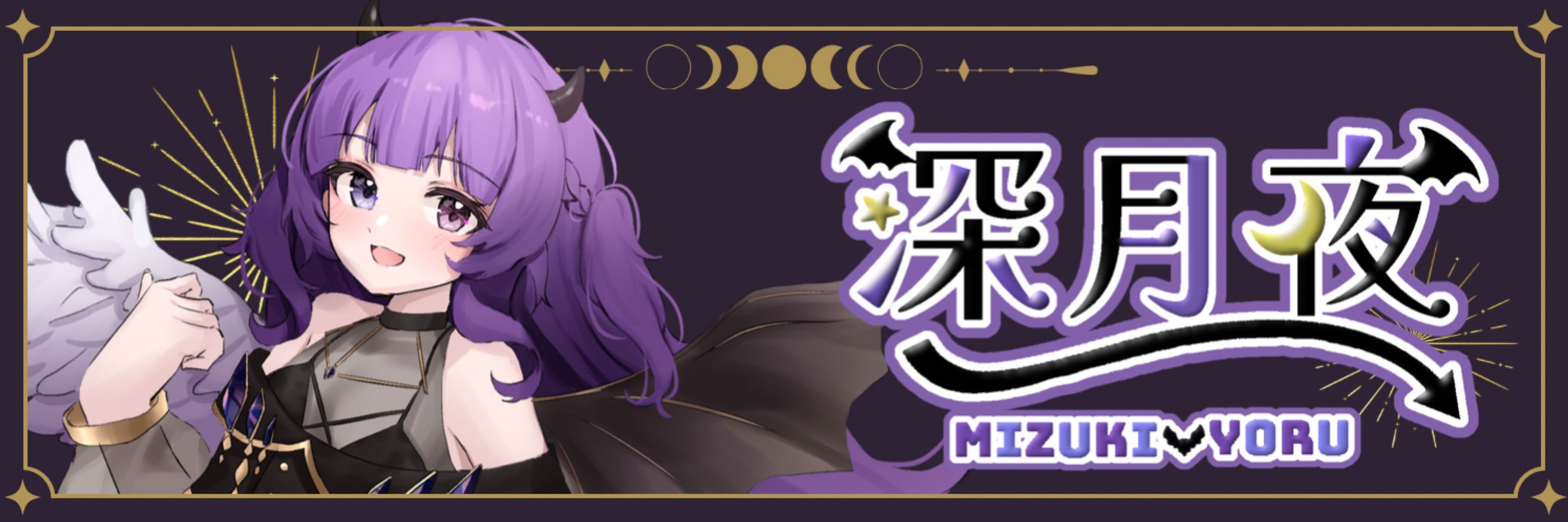 深月夜🎧🌕新人VSinger