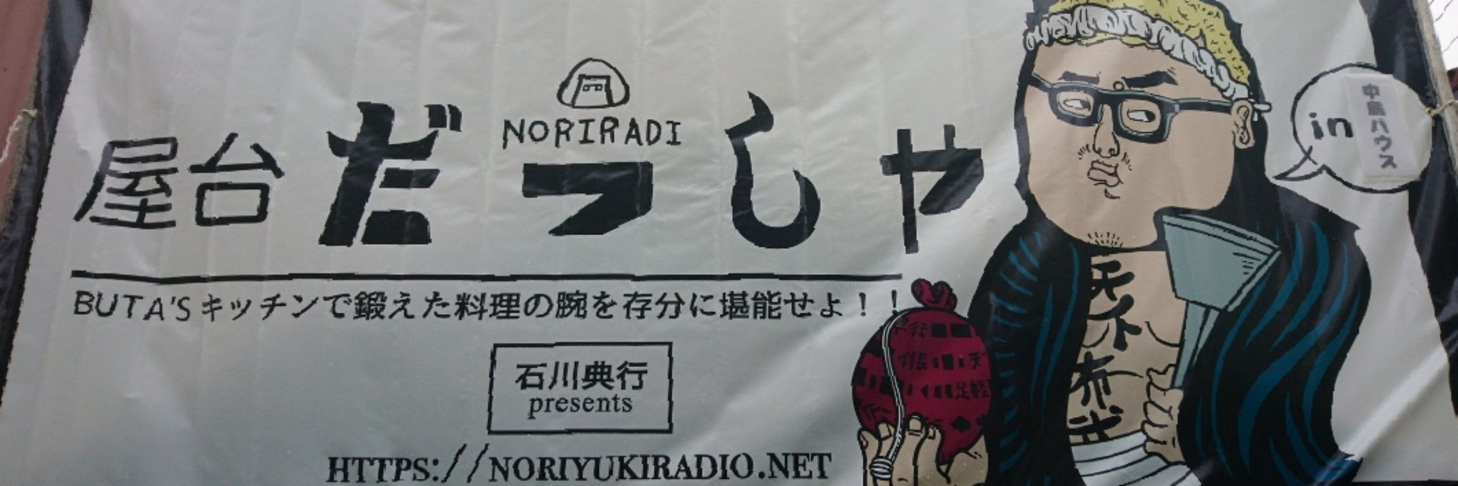 Jotu.fm