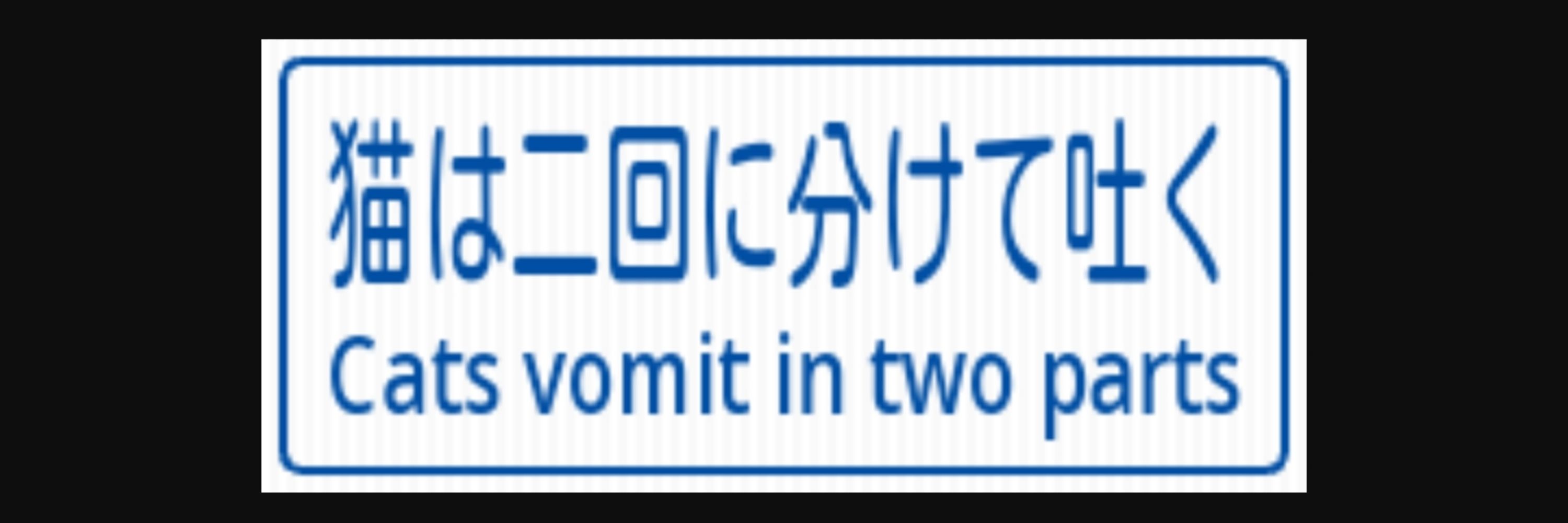 びのき