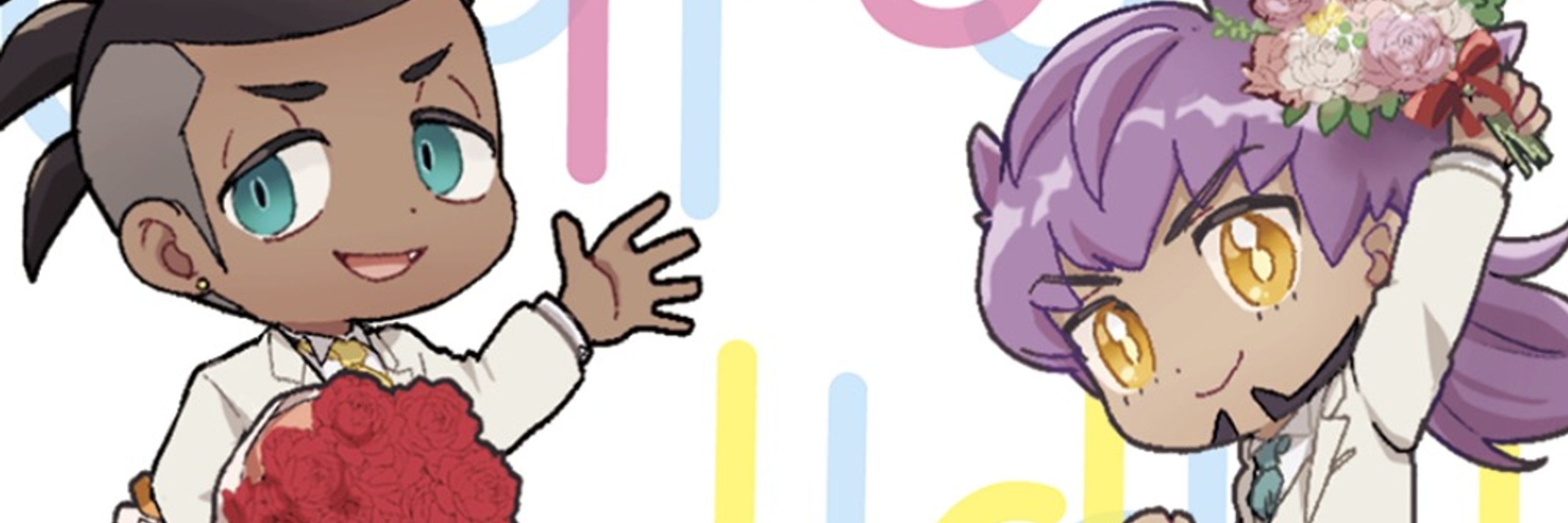 しぇけ。