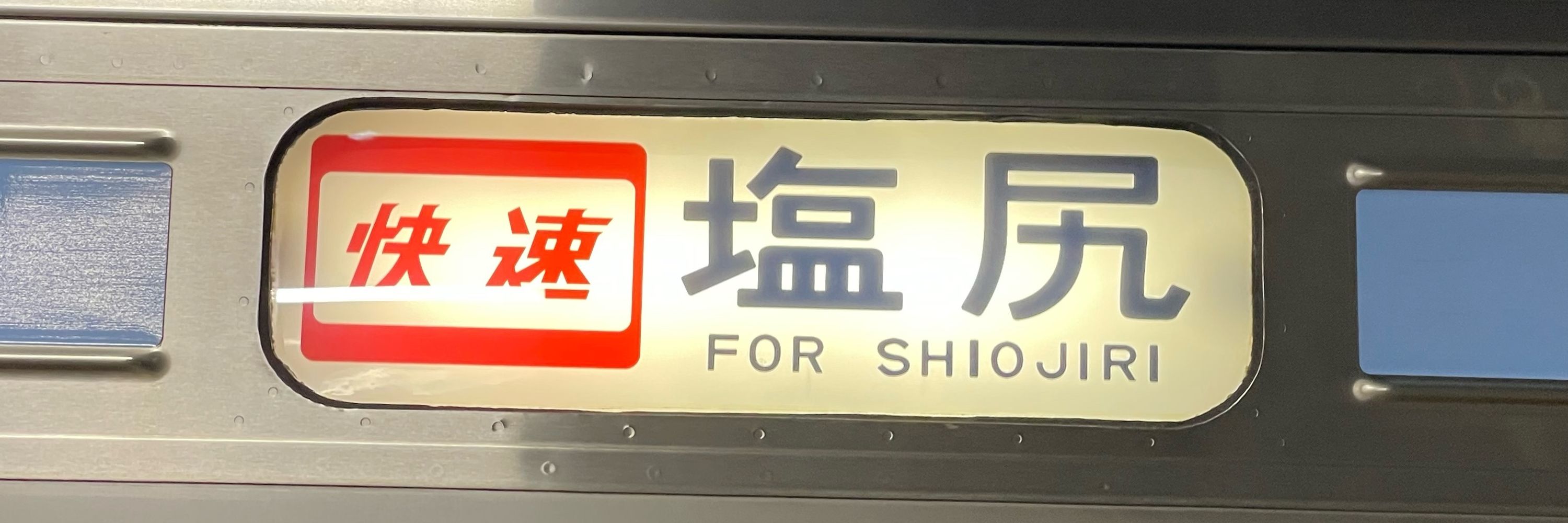 ピヤシリ