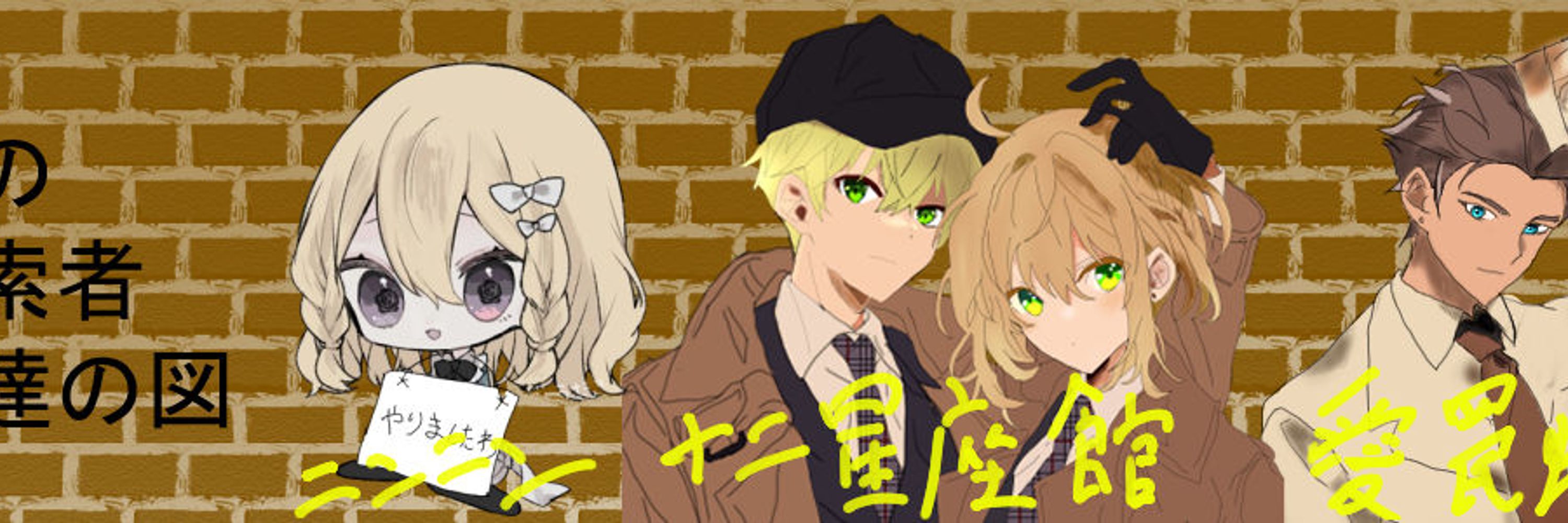 トシ
