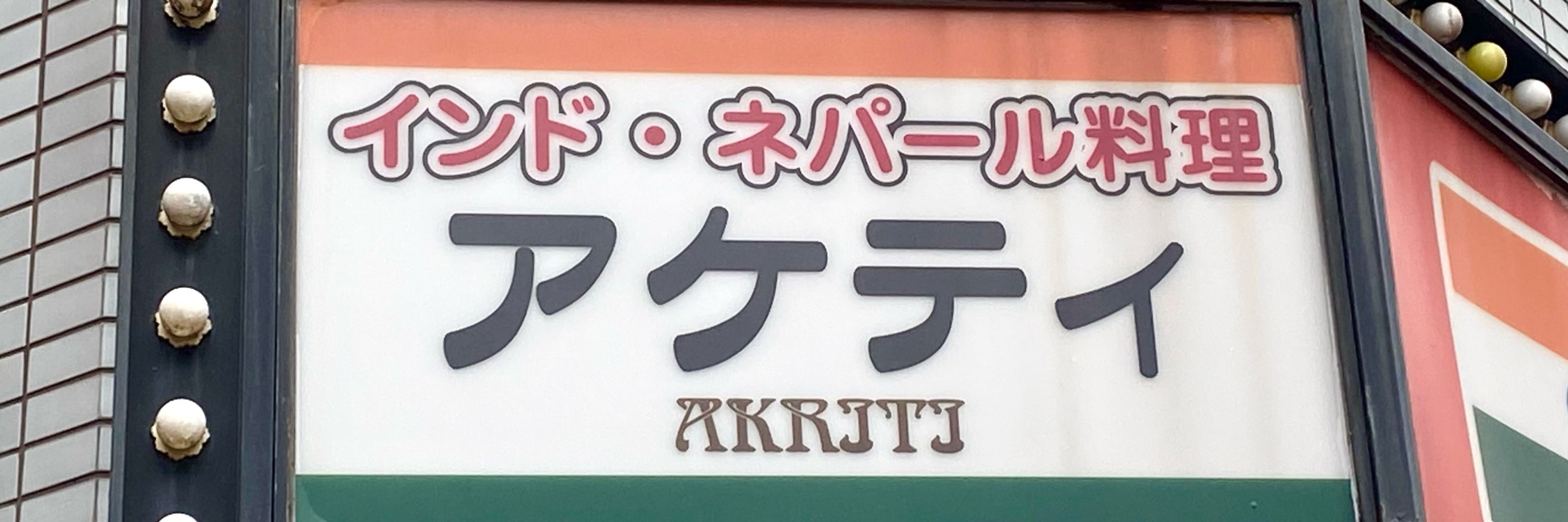 yomihashi
