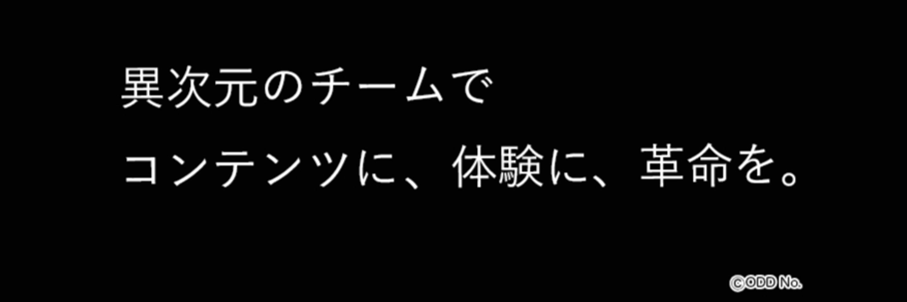 株式会社オッドナンバー ODD No. Inc.【公式】
