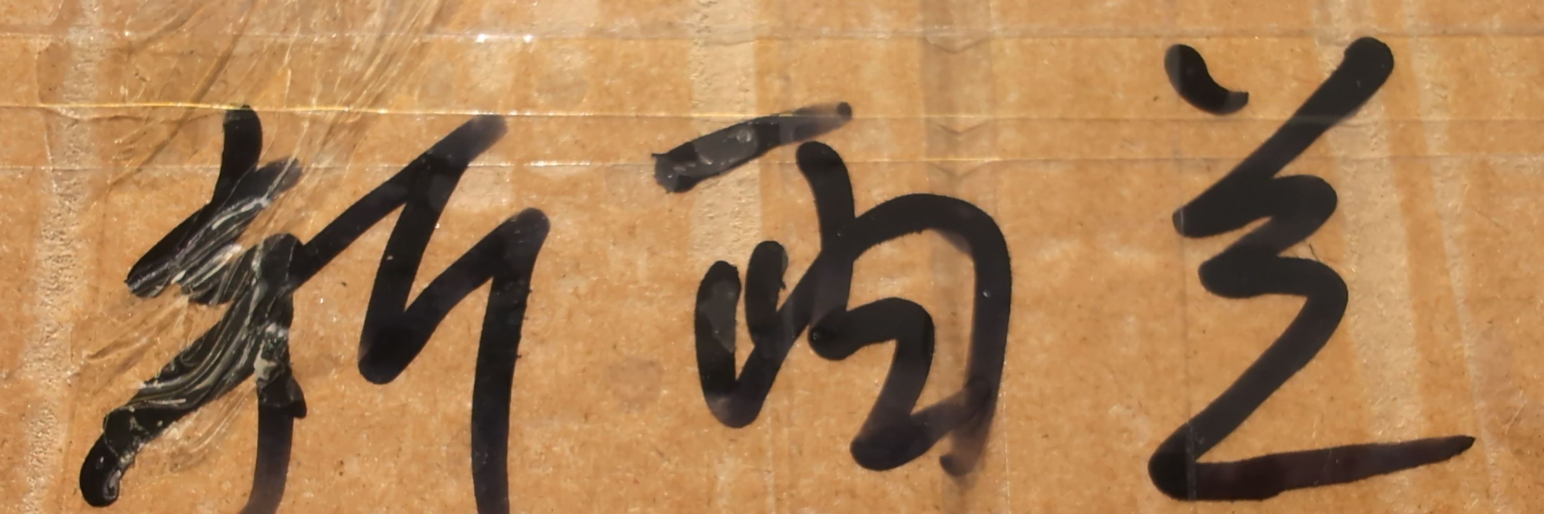ⓘ Kaiwhiu ⓘ