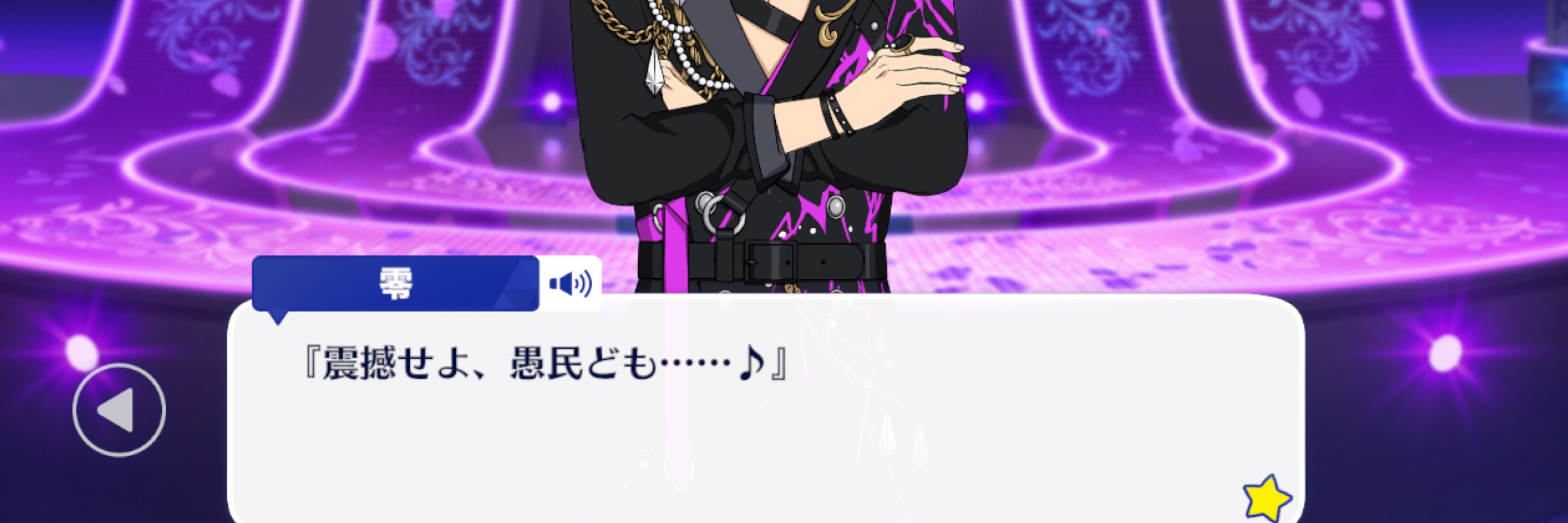 サユリ