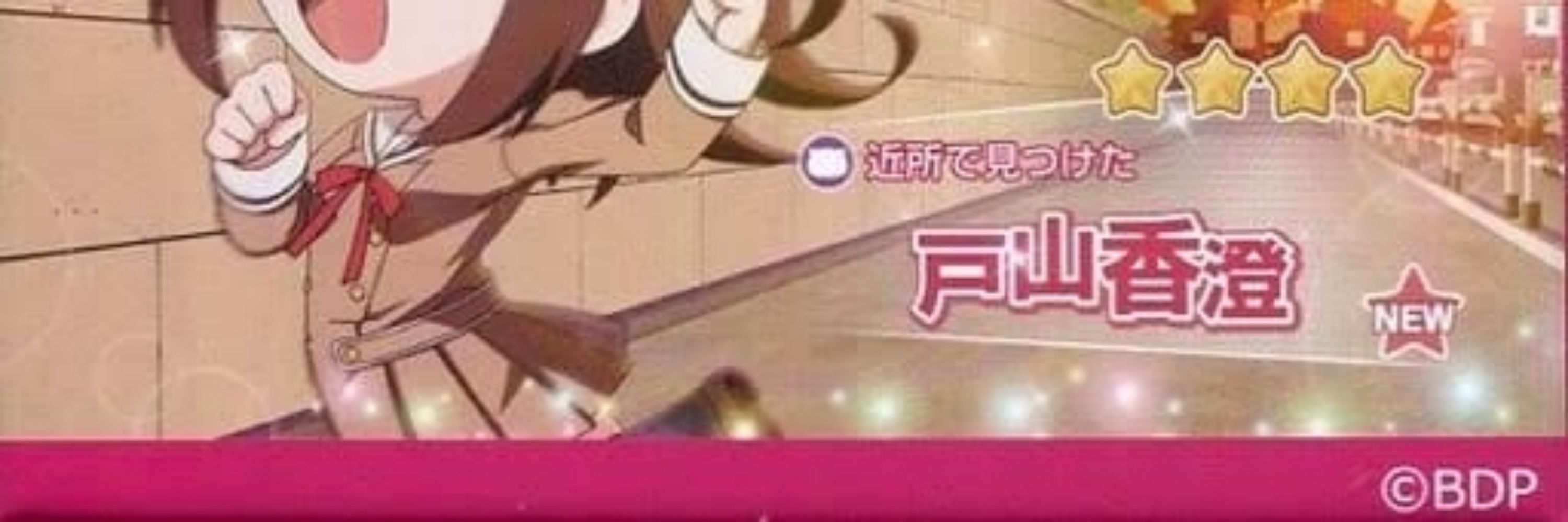 よし