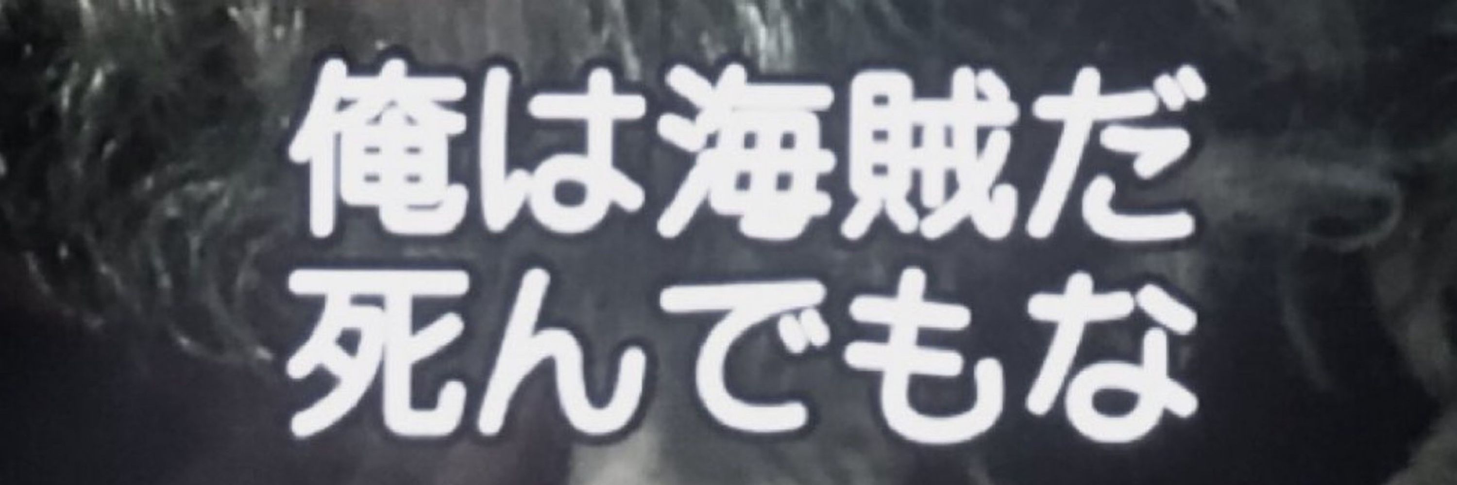 もげ