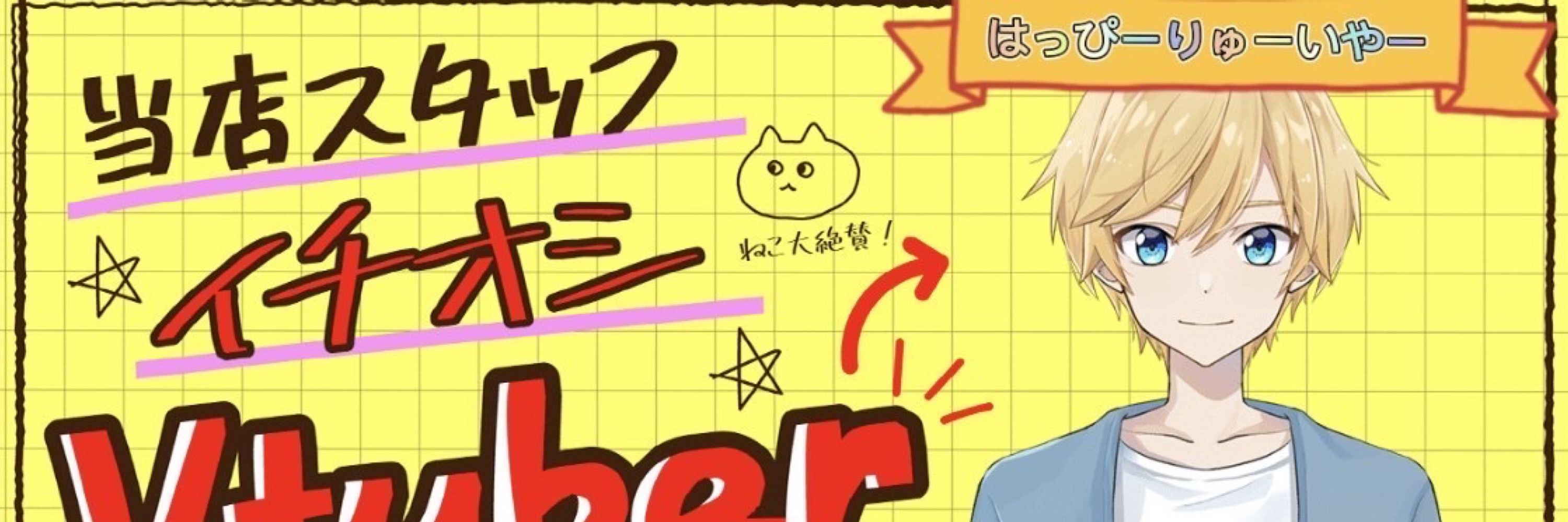 あやたか