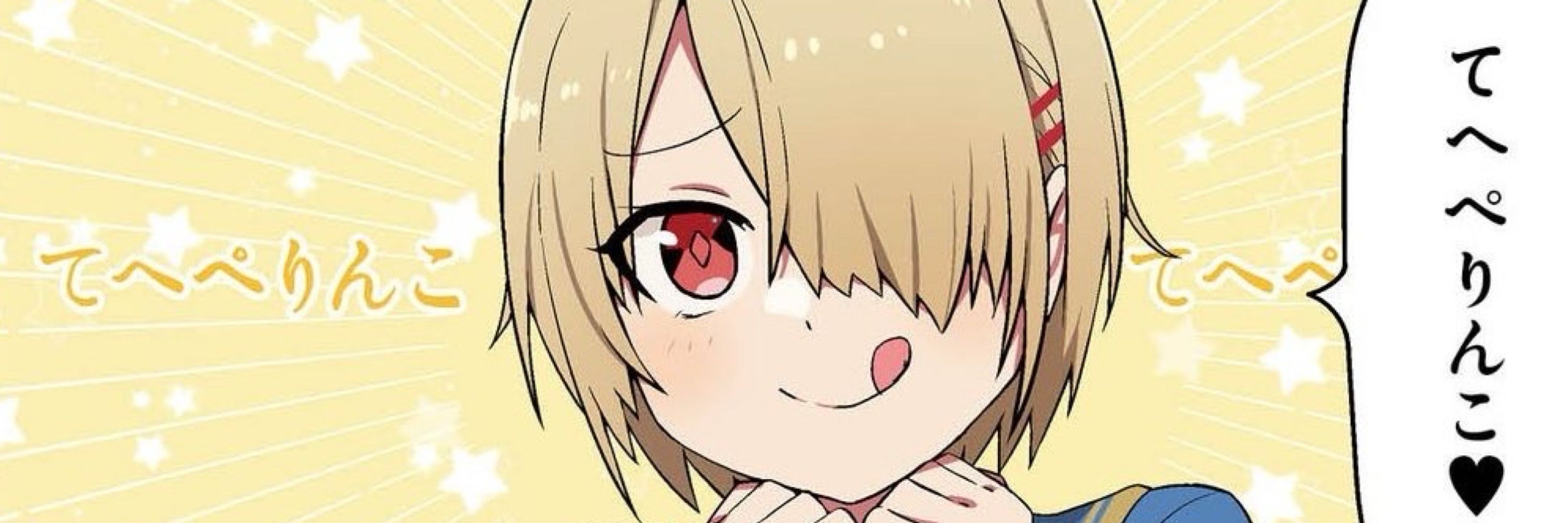 Lekto@ヘブバン