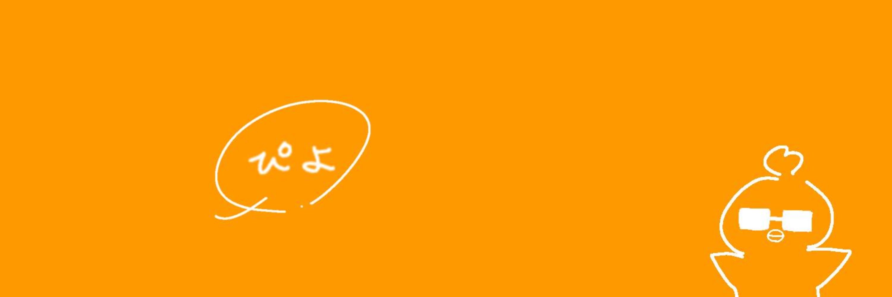 ひよこ君🐤