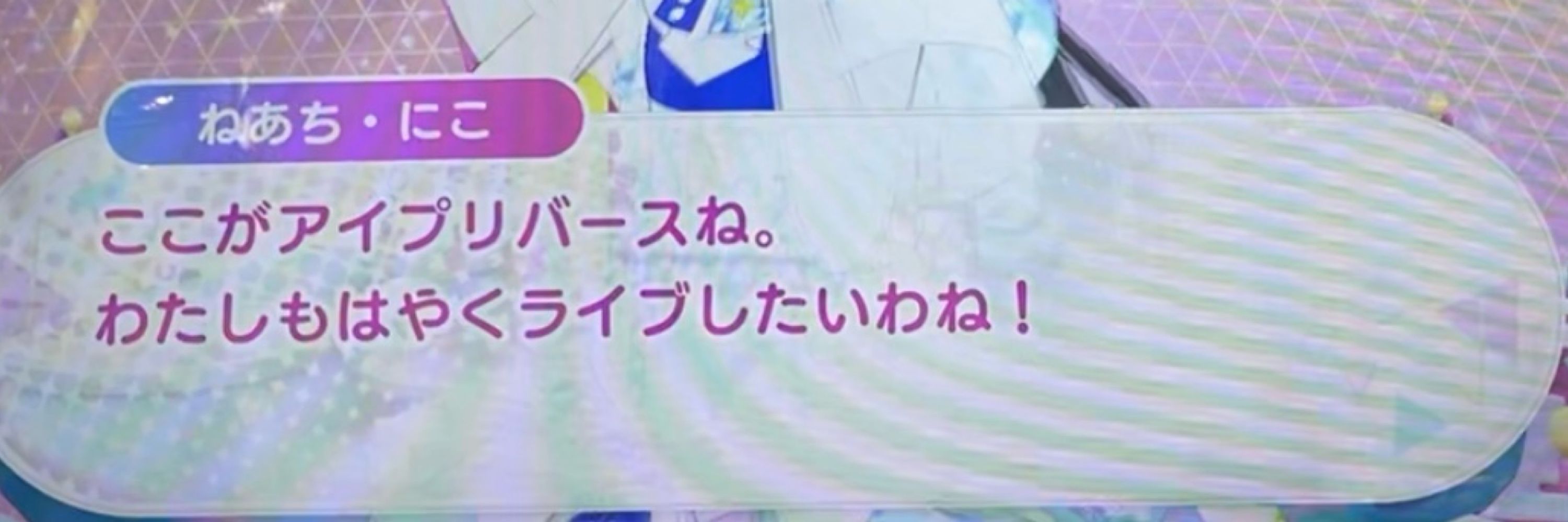 翠日川 音亜/ねあち＊にこ