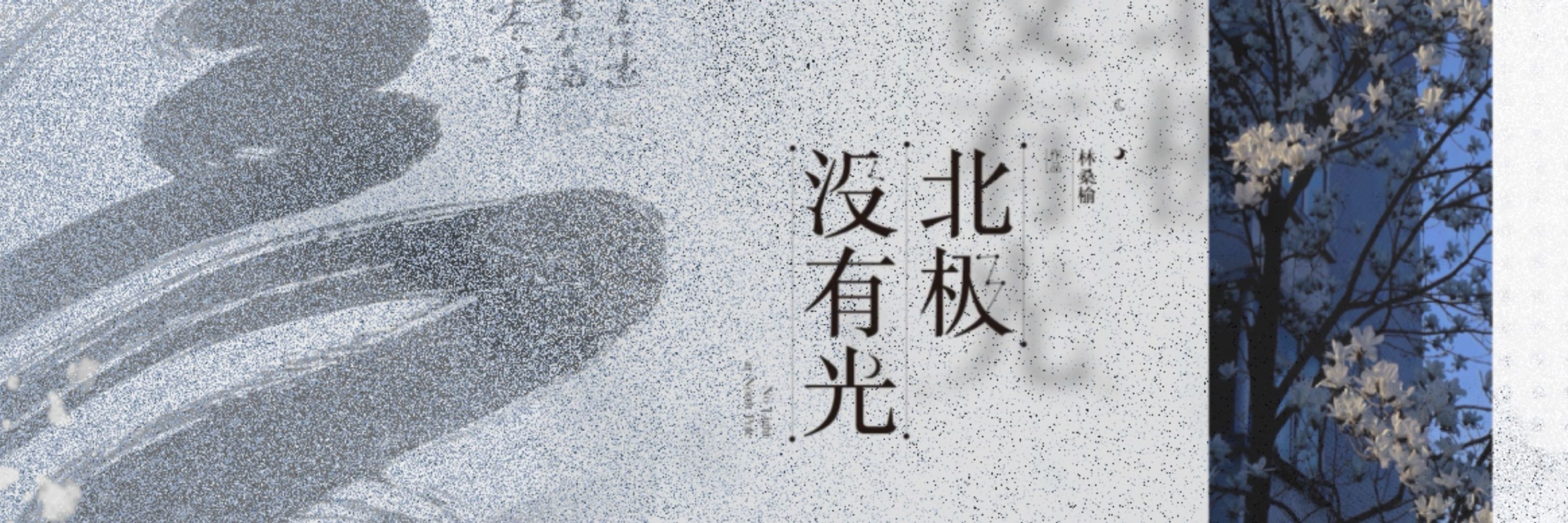 Jing Yuan