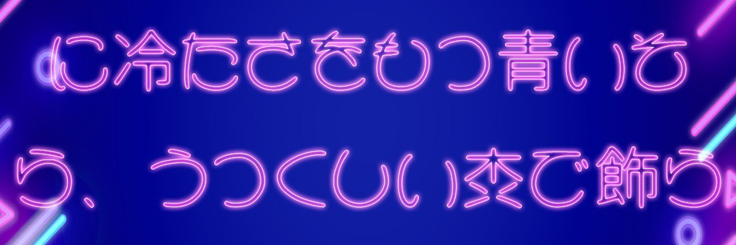 あもがーた