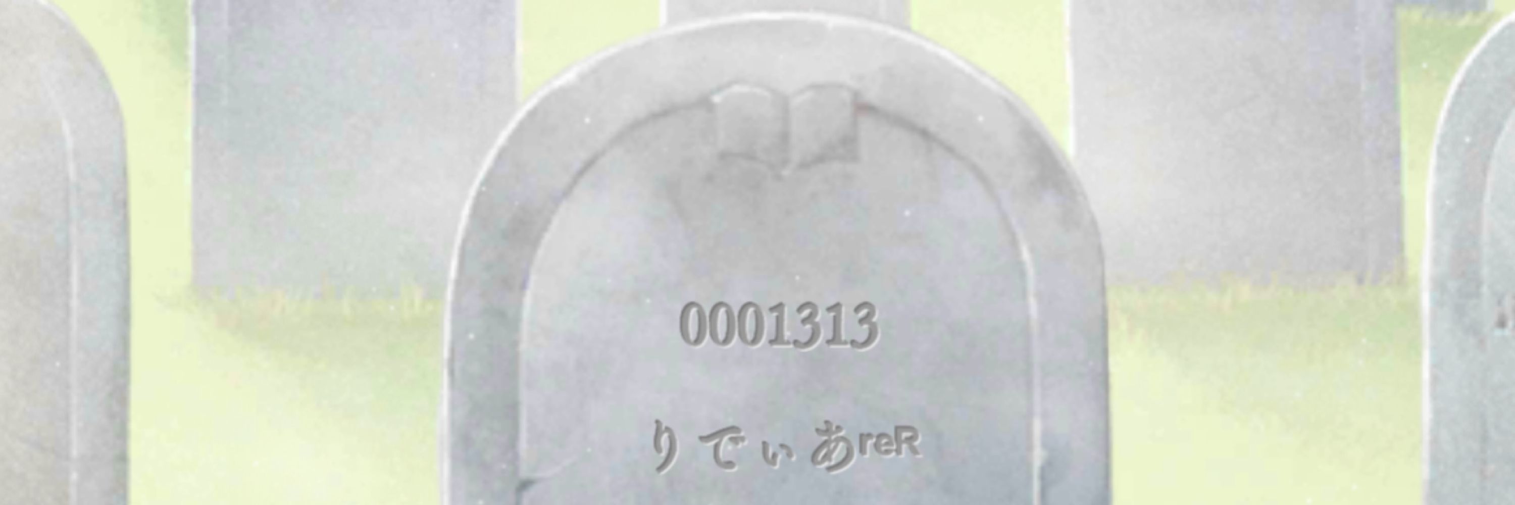 りでぃあ
