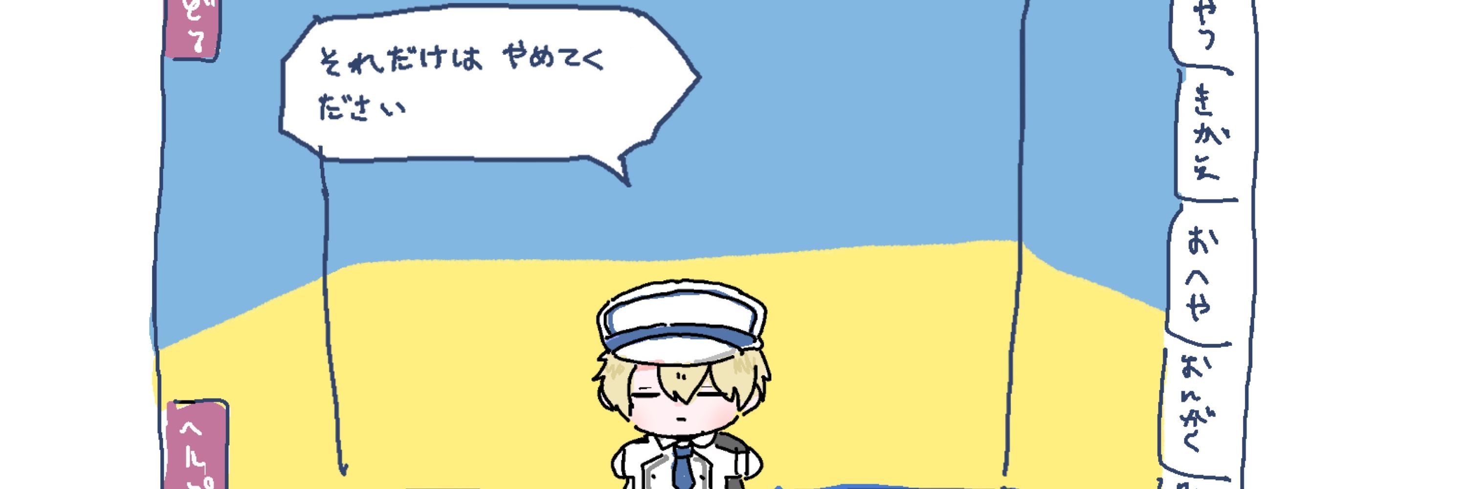 なつはら