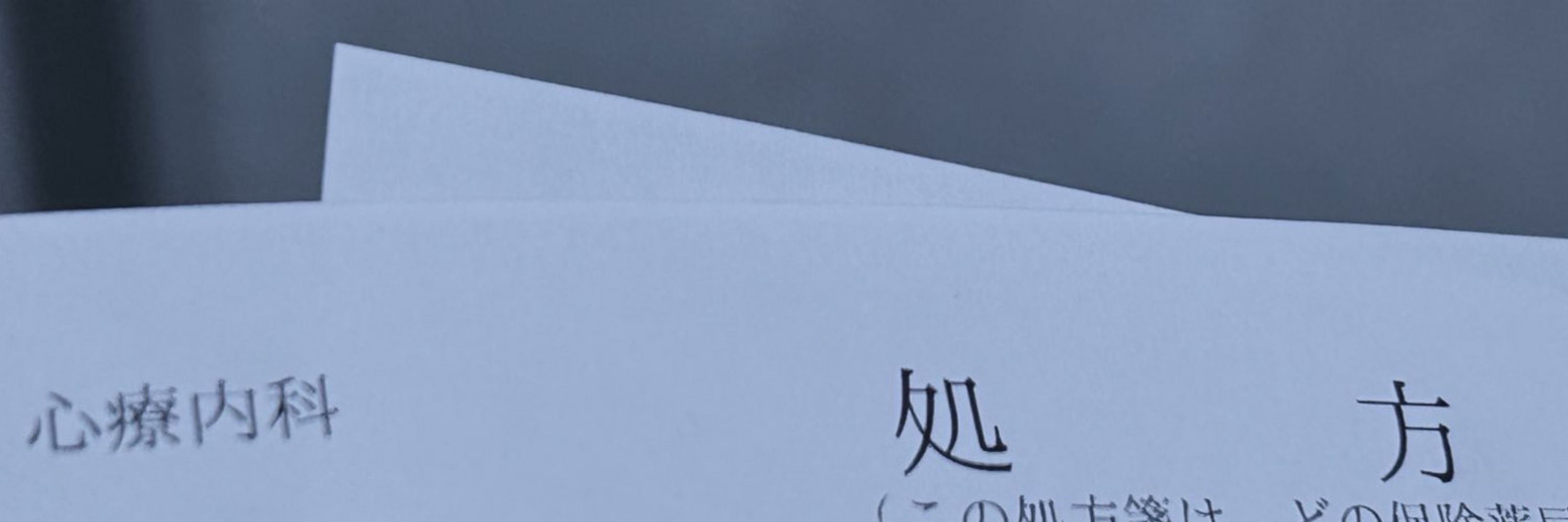のせ