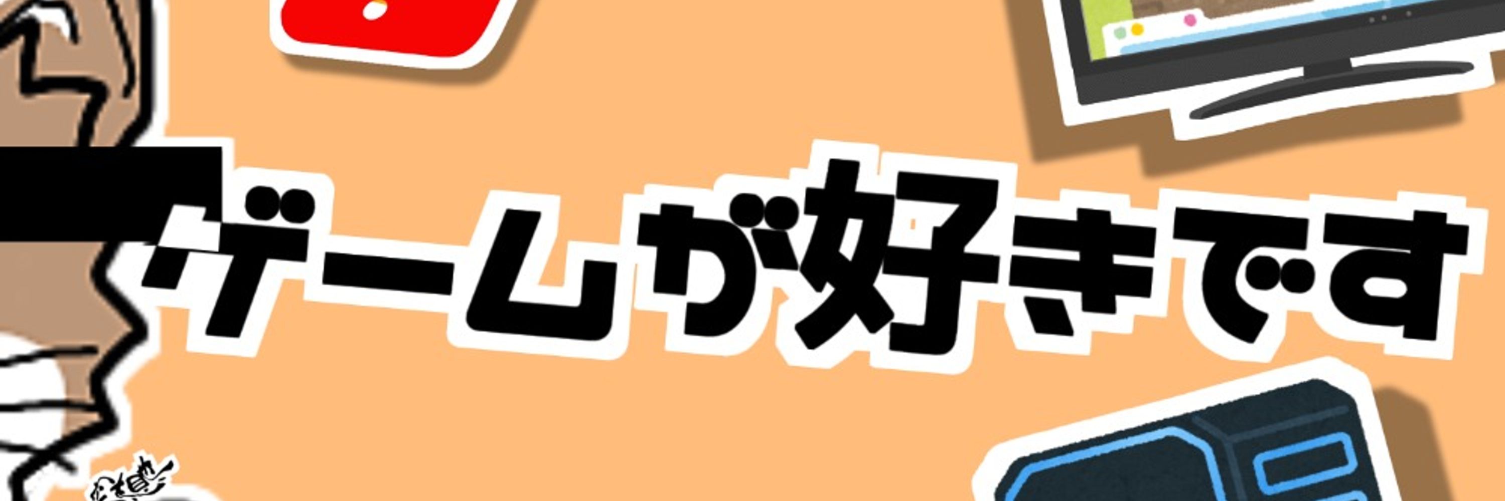 空そうやゲーム実況