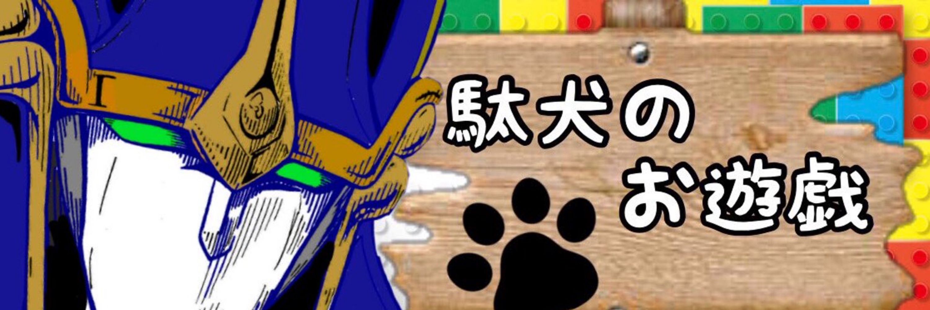 パピヨン