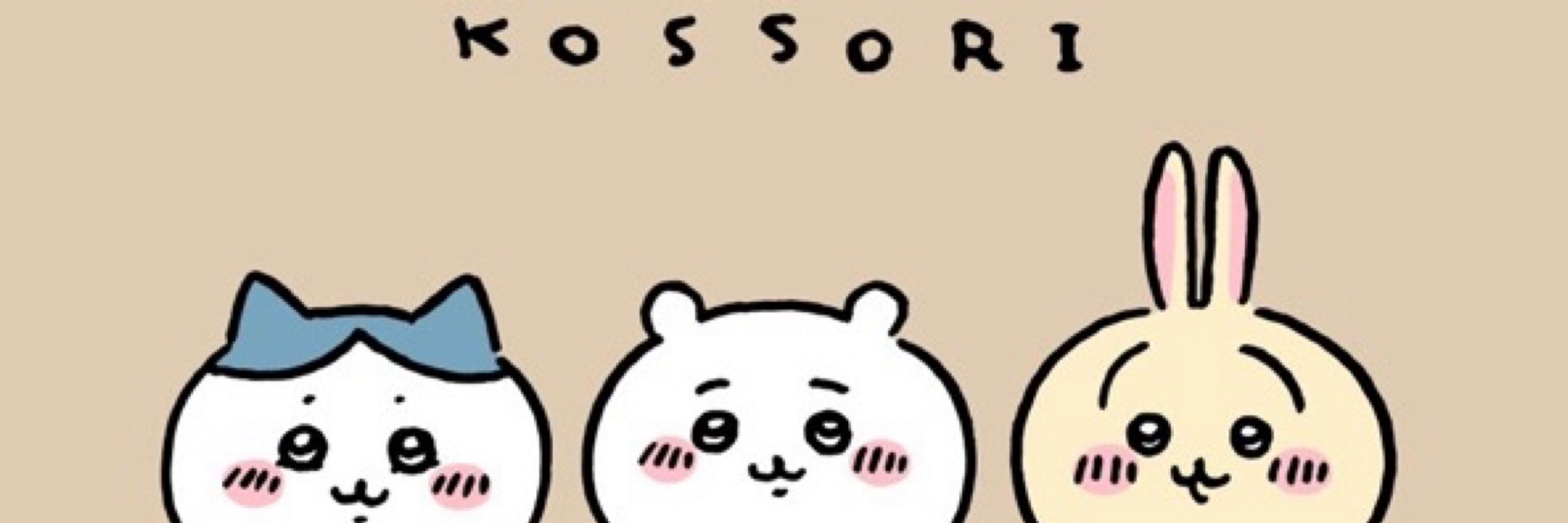 私立たのちいかわ学園