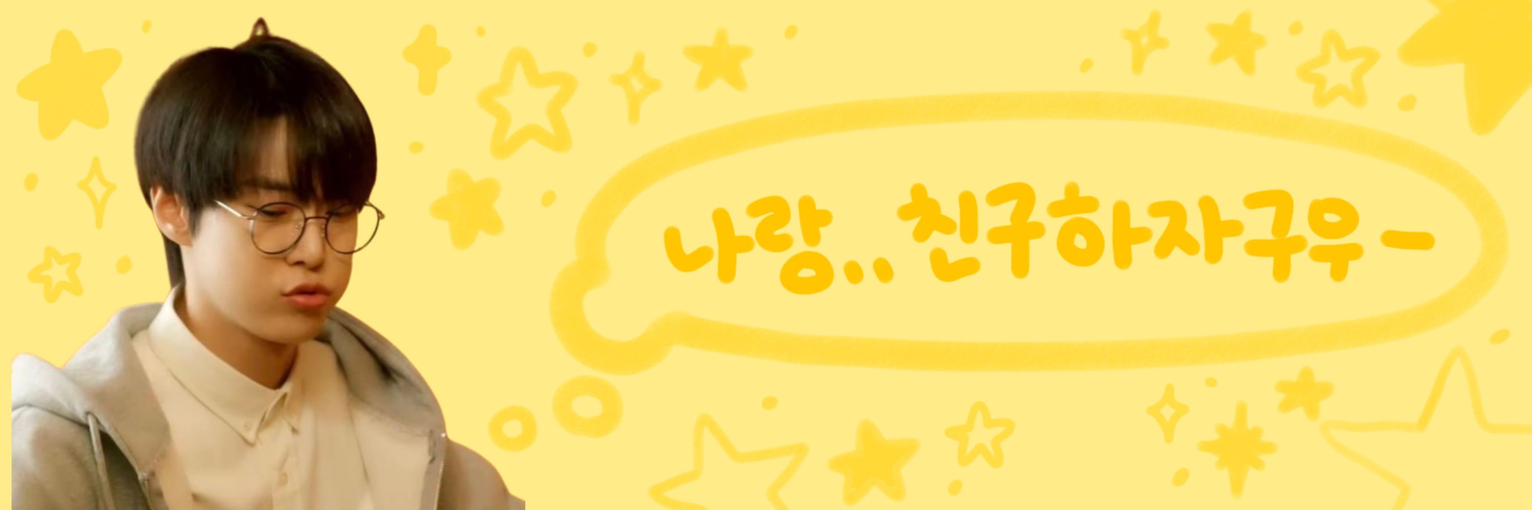뉴히*⁀➷✩.·͙☽ ໒꒱