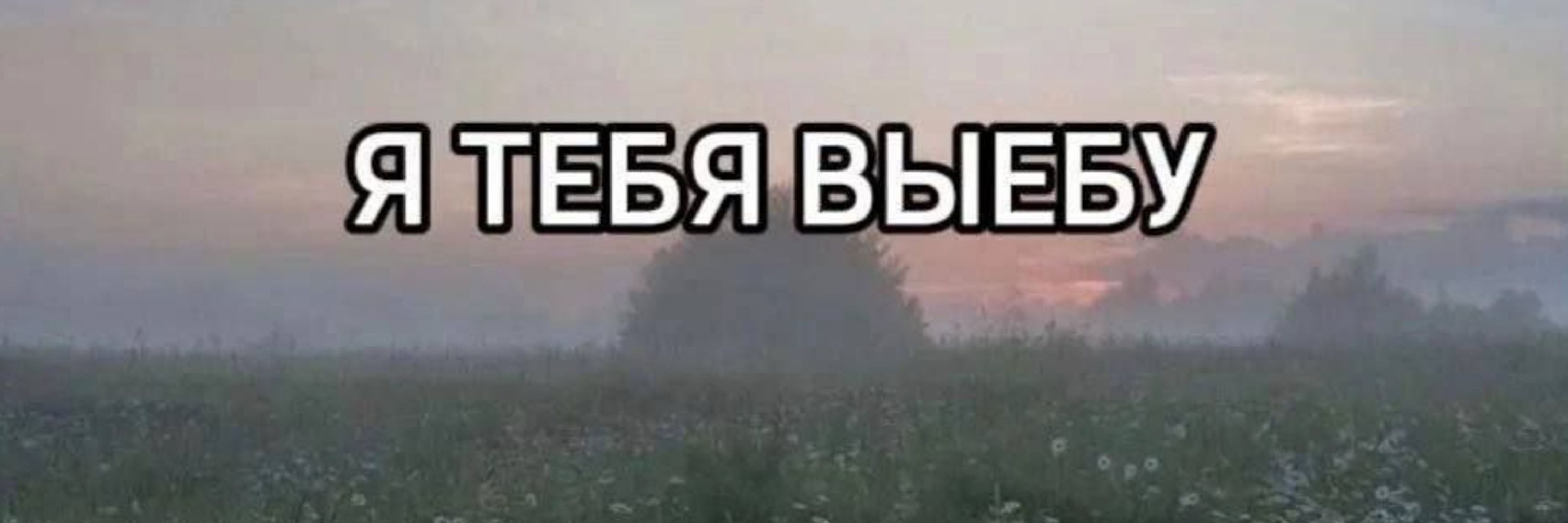 Дом болота