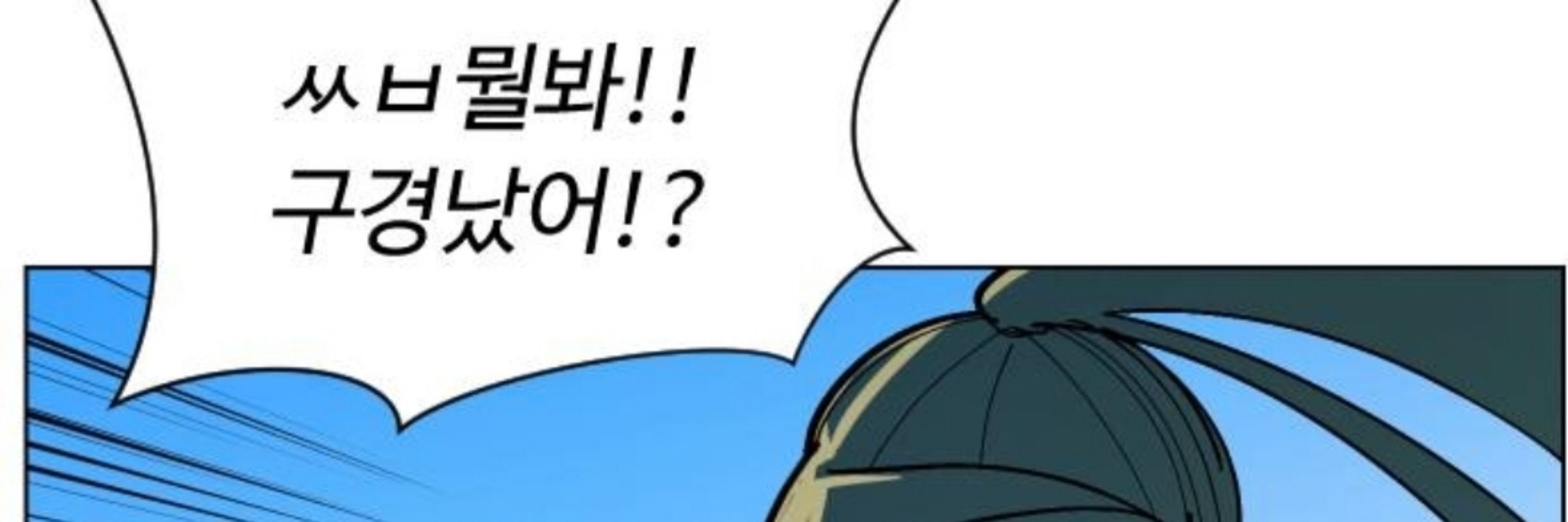 로페